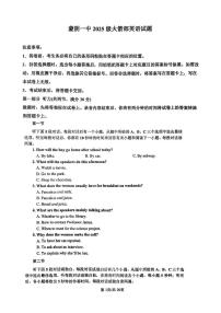 山东省山东省蒙阴第一中学2025-2026学年高一上学期1月月考英语试题（月考）