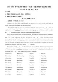 2025-2026学年北京市牛栏山一中高一上学期创新班期中考试英语试题（含答案）