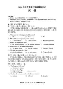 2025-2026学年大连高三上学期1月英语试题及答案