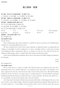 河南省多校小高考2025-2026学年高三上学期1月素质评价（三）英语试题及答案