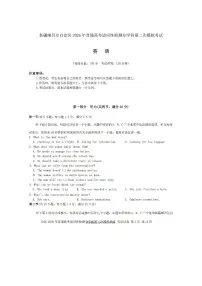 2025-2026学年新疆高考二模英语试题及答案