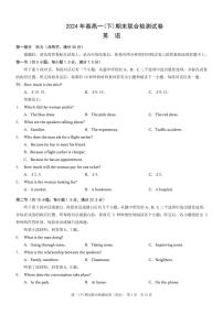 重庆康德2024年春高一（下）期末联合检测英语试题