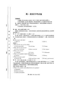 河南省安鹤新联盟2024-2025学年高一下学期3月联考英语试卷（无答案）