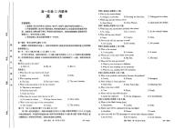 河北省百万联考2024-2025学年高一上学期12月联考英语试题