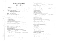 安徽省阜阳市2024-2025学年高一下学期7月期末英语试题（无答案）