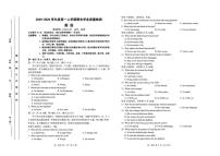 2025-2026学年吉林省延边朝鲜族自治州高一上学期期末学业质量检测英语试卷（含答案）