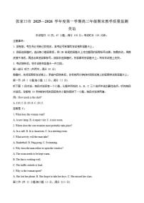 河北省张家口市2026届高三上学期期末教学质量监测英语试卷（含答案）