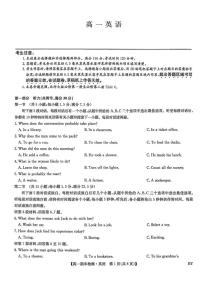 2025-2026学年甘肃省靖远县第一中学高一上学期期末考试英语（含解析）试卷