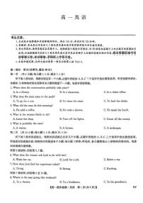 2025-2026学年甘肃省靖远县第一中学高一上学期期末考试英语（含解析）试卷