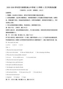 2025-2026学年四川省绵阳南山中学高三上学期11月月考英语试题（含答案）