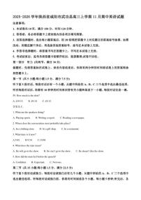 2025-2026学年陕西省咸阳市武功县高三上学期11月期中英语试题（含答案）