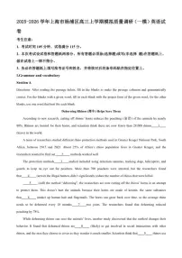 2025-2026学年上海市杨浦区高三上学期模拟质量调研（一模）英语试卷（含答案）