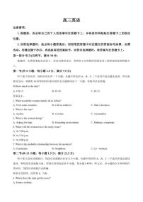 2025-2026学年上学期陕西等四省联考高三上英语（含解析）试卷