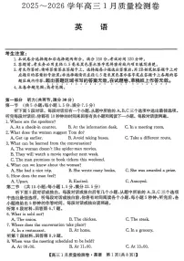 英语-山西省三晋卓越联盟2025-2026学年高三年级1月质量检测试卷及答案