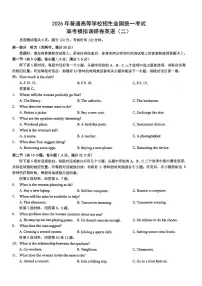 2026年重庆市普通高中学业水平选择性考试高三模拟调研卷（二）英语含答案解析
