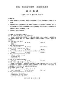 甘肃省武威市天祝藏族自治县第一中学2025-2026学年高二上学期1月期末英语试题含答案含答案解析