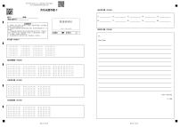黑龙江省大庆市大庆中学2025-2026学年高一上学期1月期末英语试题含答案含答案解析