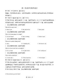 湖北省云学联盟2025-2026学年高一上学期12月学科素养测评英语试题含听力 Word版含解析含答案解析