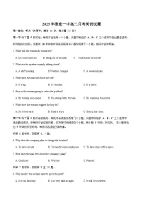 湖南省娄底市第一中学2025-2026学年高二上学期1月月考英语试卷（含答案，有听力音频有听力原文）含答案解析