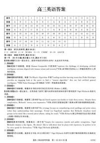 吉林省白山市2026届高三上学期一模考试英语含答案解析