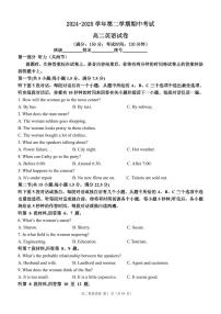 第二学期期中质量检测高二英语试卷