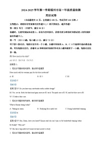 福建省福州市高一上学期期末期末质量检测英语试题（解析版）-A4