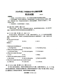 山东省青岛市2026届高三上学期1月部分学生调研检测（期末）英语试卷