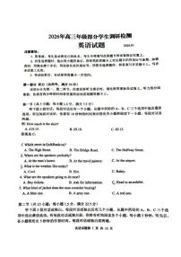 山东省青岛市2026届高三上学期1月部分学生调研检测（期末）英语试卷