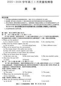 山西三晋卓越联盟2025-2026学年高三1月质量检测英语试卷