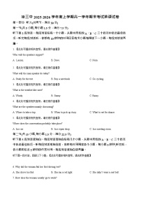 黑龙江省哈尔滨市第三中学校2025-2026学年高一上学期学期末考试英语试卷