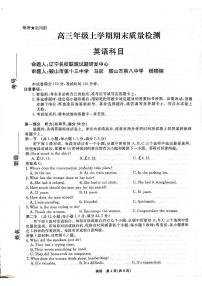 英语-辽宁名校联盟2025-2026学年高三上学期1月期末考试卷及答案