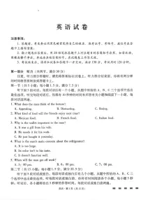 英语-云南省云南师大附中2026届高三1月高考适应性月考六试卷及答案
