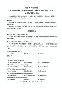 浙江温州市2024-2025学年高一下学期6月期未英语试卷（无答案）