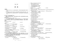 2026届河南省新乡市、鹤壁市、安阳市、焦作市高三高考模拟一模-英语试卷+答案
