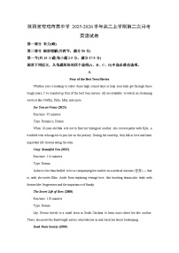 2025-2026学年陕西省宝鸡市某中学高二上学期第二次月考英语试卷（学生版）