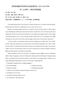 2025-2026学年陕西省渭南市华阴市华州区校级联考高一上学期1月期末英语试卷（学生版）