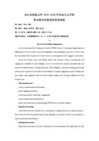2025-2026学年河北省张家口市高三上学期期末教学质量监测英语试卷（学生版）