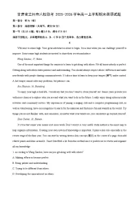 2025-2026学年甘肃省兰州市八校联考高一上学期期末英语试卷（学生版）