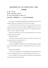 2025-2026学年湖北省黄冈市高三上学期1月期末英语试卷（学生版）