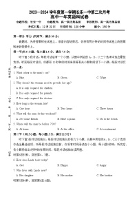 福建省福州市长乐第一中学高一上学期第二次月考英语试题-A4