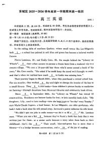 北京市东城区2025-2026年高三上期末英语试卷（含答案）