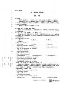 2025-2026学年河南省驻马店市青桐鸣大联考高二上学期1月英语试题（有解析）