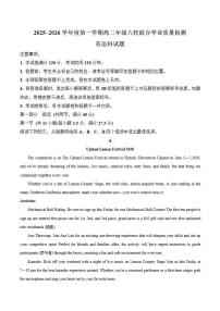 2025-2026学年广东省六校高二上学期12月联合学业质量检测英语试卷（有答案）