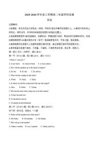 2025-2026学年黑龙江大庆市林甸县第一中学高二上学期12月学科竞赛英语试卷（有答案）