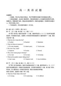2025-2026学年山东省泰安肥城市高一上学期期中英语试题（有答案）
