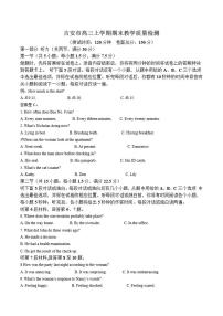 2025届江西省吉安市高三上学期期末教学质量检测英语试卷（有答案）
