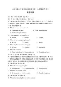 2025-2026学年安徽省六安市独山中学高一上学期12月月考英语试题（有解析）