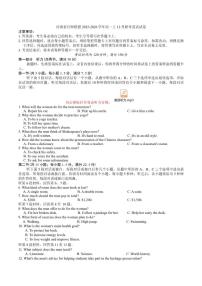 2025-2026学年河南省百师联盟高一上12月联考英语试卷（有解析）