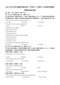 2025-2026学年安徽省芜湖市第一中学高二上学期12月份教学质量诊断测试英语试卷（有答案）