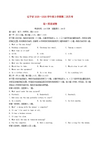 辽宁省沈阳市2025_2026学年高一英语上学期12月第二次月考试题